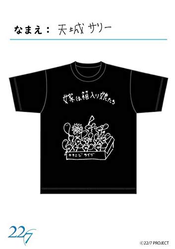 Amazon.co.jp: 22/7 ナナニジ メンバーデザインTシャツ 天城サリー 