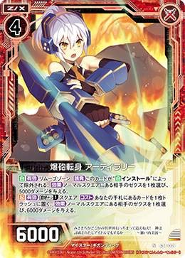 Amazon.co.jp: ゼクス Z/X B34-009 爆砲転身 アーティラリー (N