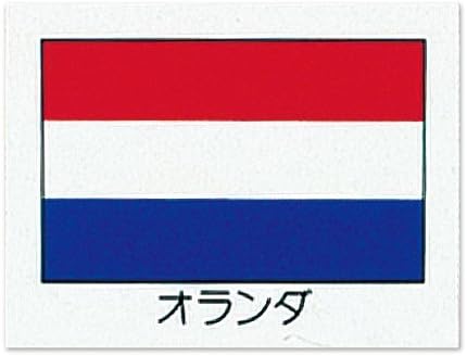 Amazon オランダ国旗シール 25mm mm 0枚 Ki3051 1 シール ステッカー 文房具 オフィス用品