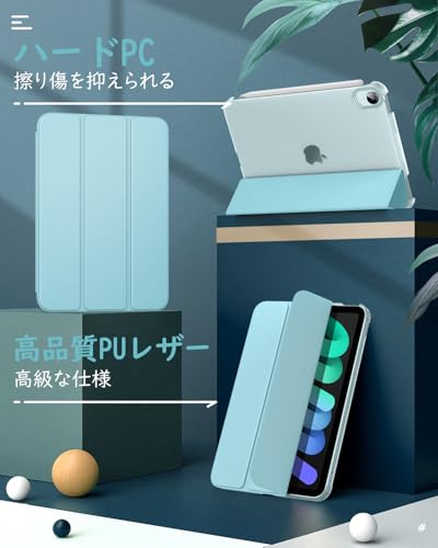 iPad Mini A17 Pro iPad Mini6 ケース Dadanism iPad mini 2024/2021 iPad Mini 第7/6世代 保護ケース iPad 8.3 インチ スマートカバー 非光沢無色透明 カバー スタンドケース オートスリープ機能 軽量 薄型 PU+PC マイクロファイバー裏地 全面保護 Apple Pencil 充電対応 スカイブルー