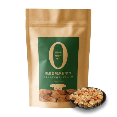 【獣医師監修】コロコロささみチーズキューブ 犬のおやつ 無添加 無着色 国産 日本製 小型犬 中型犬 全犬種対応 ペット用 アレルギー対応 自然素材 40gの商品画像（Amazon）