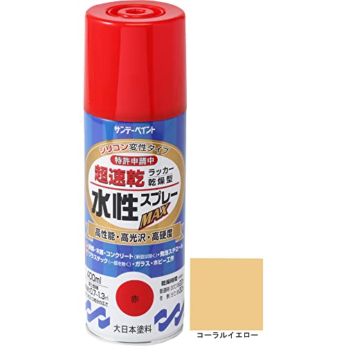 サンデーペイント 水性ラッカースプレーMAX 400mL コーラルイエロー