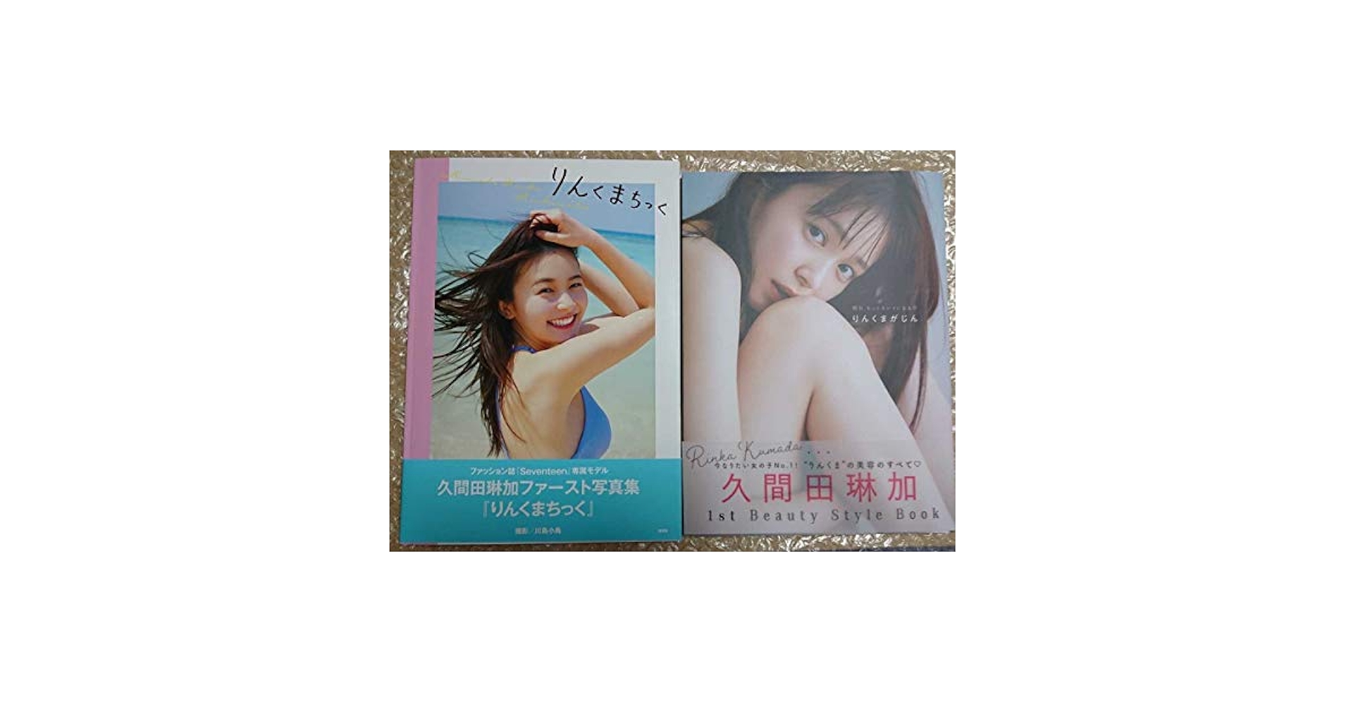 Amazon.co.jp: 初版 直筆サイン入り 久間田琳加 写真集 スタイル