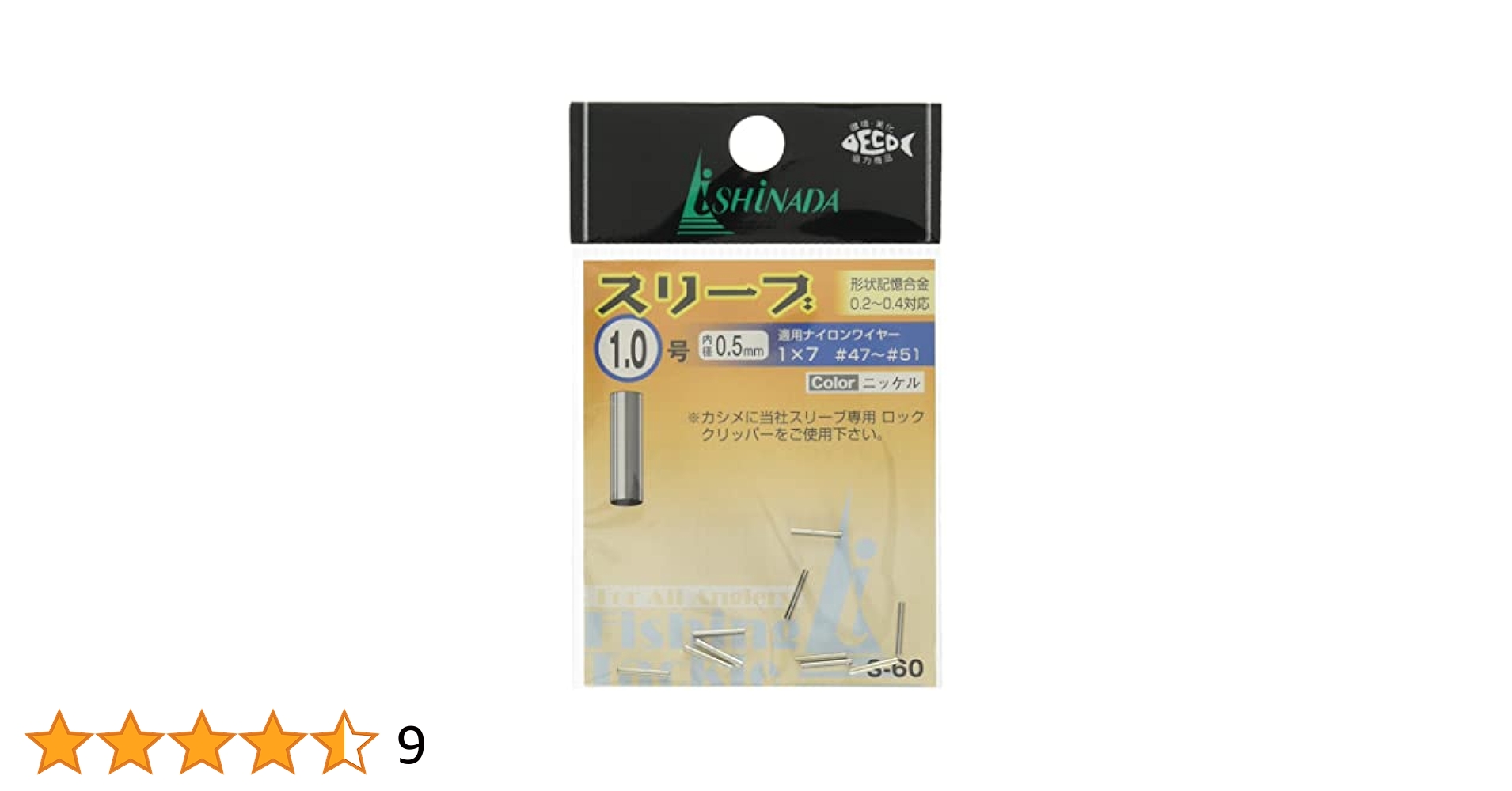 イシダナ 釣り糸 0.2mm/5m 4パック 仕掛作り用 形状記憶合金