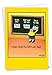 8326 Nigel Attitude Hilariousous Birthday Paper Card with Envelope