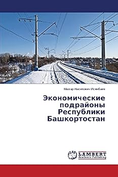Paperback Ekonomicheskie podrayony Respubliki Bashkortostan [Russian] Book