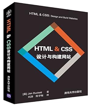 Paperback HTML & CSS Design and build a website(Chinese Edition) [Chinese] Book
