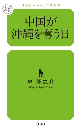 オライリー 無料電子書籍 中国が沖縄を奪う日 バイ