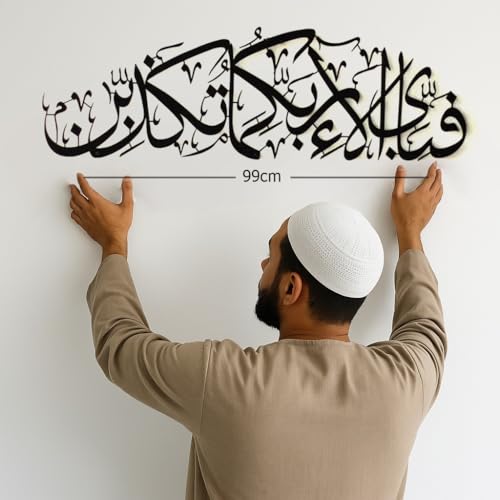 Image of Herrlich Homes Islamic metal wall Art Fabi Ayyi Alai Rabbikuma Tukaziban Calligraphy | Wall Art Decor For Living Room | Art For Wall Of Bedroom | 99 cm | Black