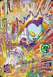 ドラゴンボールヒーローズ HG弾 CP コンプ 楽天市場】ドラゴンボールヒーローズ GM10弾 CP ゴジータ