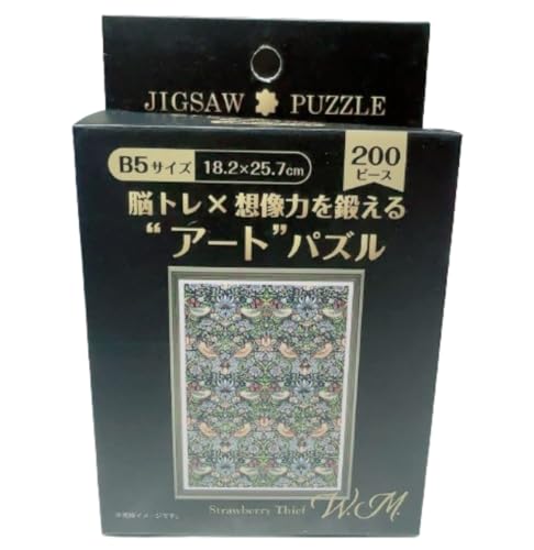200ピース『脳トレ×想像力を鍛える アートパズル B5サイズ（18.2cm×25.7cm）』1個 (いちご泥棒)