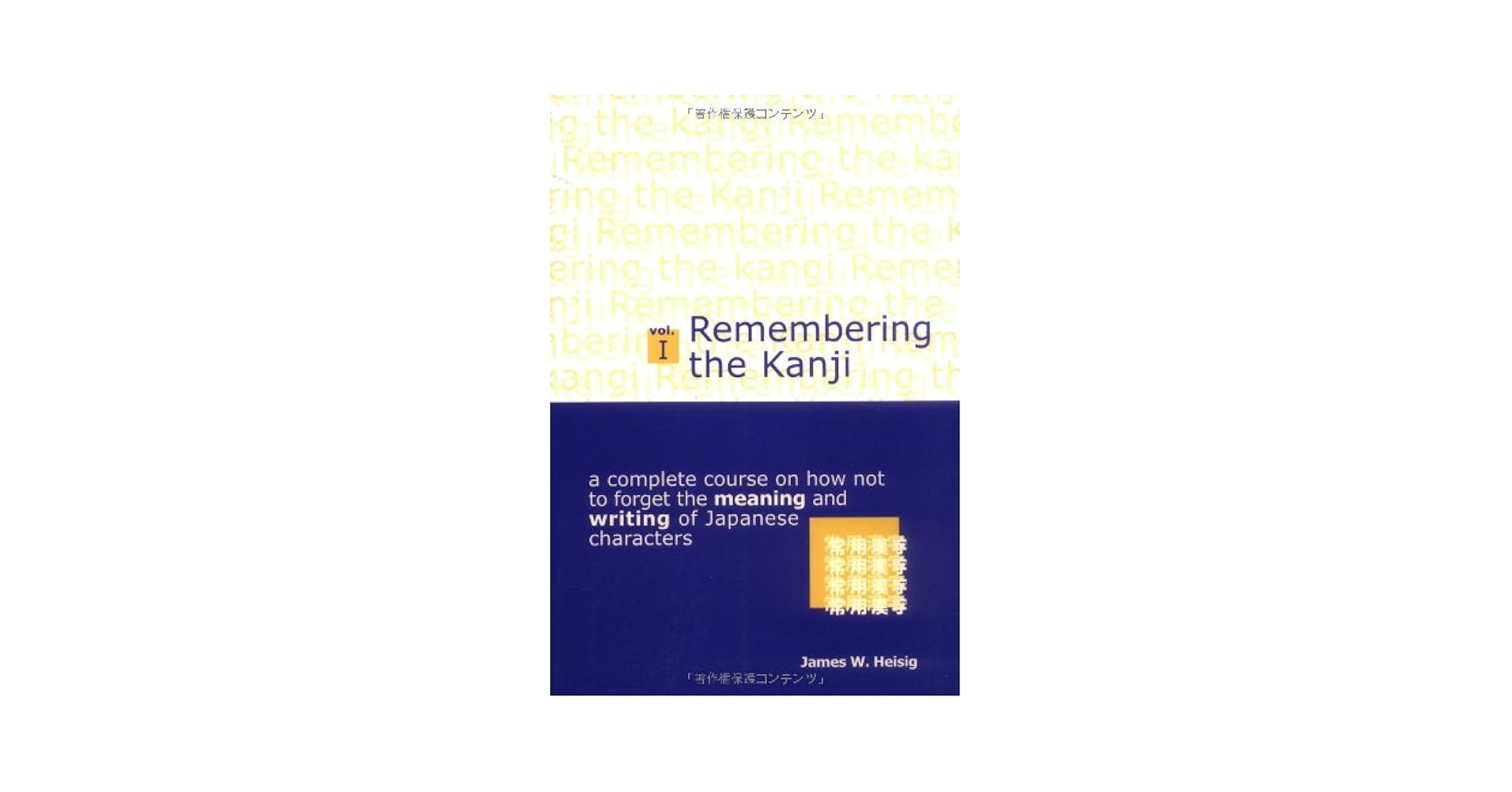 美品　Remembering the Kanji 1 Amazon.com: Remembering the Kanji I: A Complete Course on