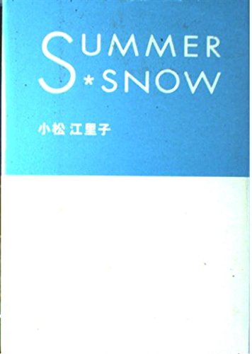 SUMMER SNOW | 小松 江里子, 豊田 美加 |本 | 通販 | Amazon