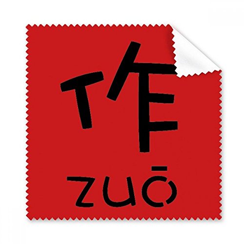 Chiffon de nettoyage haut de gamme design caractère chinois - Essuyage délicat lunettes et écrans