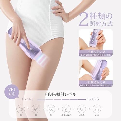 Yete 脱毛器 IPL 冷感無痛ケア SHR連続照射 スキンセンサー搭載 自動/手動方式 6段階レベル 無限照射回数 VIO対応 全身対応可能 レディー脱毛器 家庭用 男女兼用 PSE安全認証済み の商品画像 7