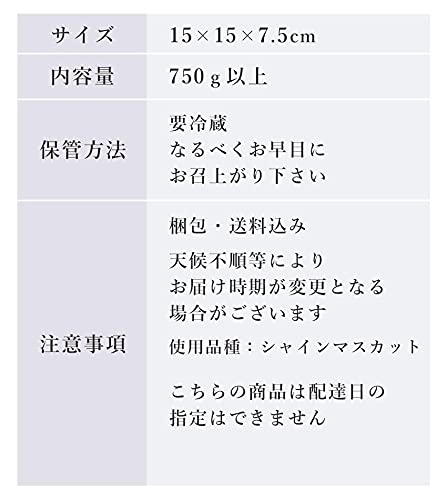 VERAISON シャインマスカット ぶどうの宝石箱 ヴェレゾン ルミエール 岡山 葡萄 ピオーネ 桃太郎 フルーツ ギフト の商品画像 8