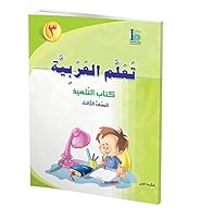 ICO Learn Arabic Workbook: Level 3 (Combined Edition) تعلم العربية 996096812X Book Cover