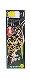 がまかつ(Gamakatsu) ウナギ・アナゴ遊動仕掛 UN605 14-5