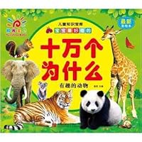 Interesting animals (latest painting this) baby most curious one hundred thousand Why 7555211491 Book Cover