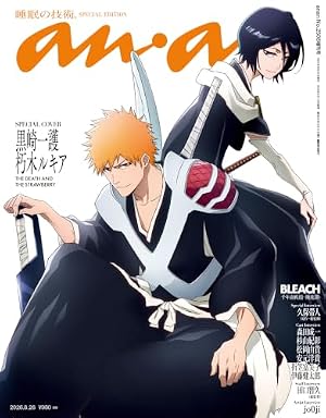 Amazon.co.jp: BLEACH 獄頤鳴鳴篇 カラー版 (ジャンプコミックス