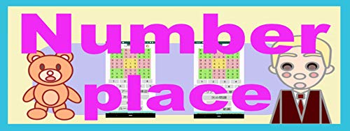 number place of 9 by9