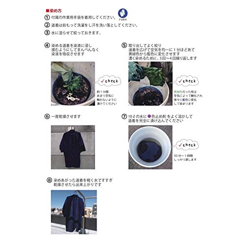 Re:color 剣道 藍道 道着上下分 剣道着の染め直しに リカラ