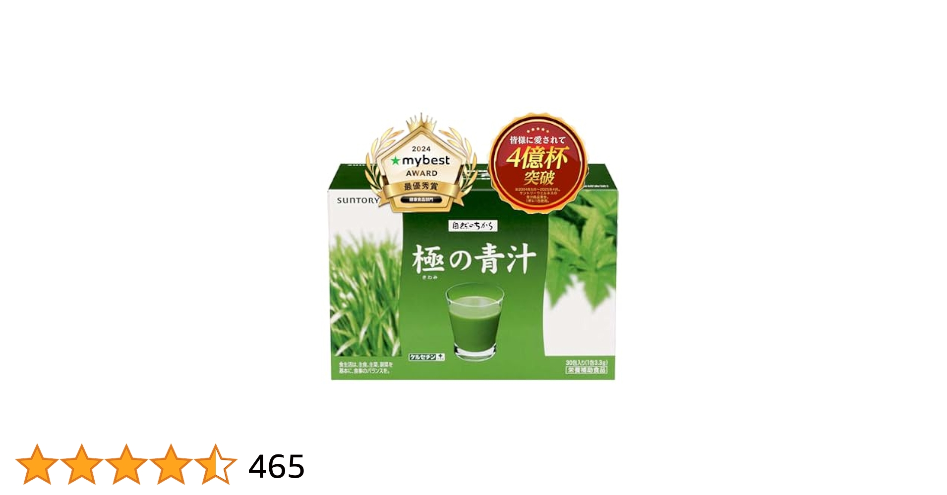 極の青汁 Amazon | サントリーウエルネス公式 サントリー 極の青汁
