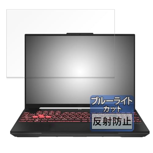 FILMEXT �t�B���� ASUS TUF Gaming A16 FA607 �p | �ی�t�B���� �u���[���C�g�J�b�g ���˒ጸ