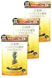 星市場 パイナップル酵素 サプリ 【医師監修】 栄養機能食品 【パイナップル1個分の果肉成分を1粒に凝縮】21種類の乳酸菌 GMP国内工場製造 30日分 30粒入 3袋セット