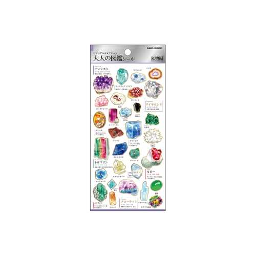 カミオジャパン シール 大人の図鑑シール 鉱物 226361のサムネイル