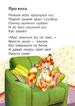 Paperback Malisham o domashnih jivotnih [Russian] Book