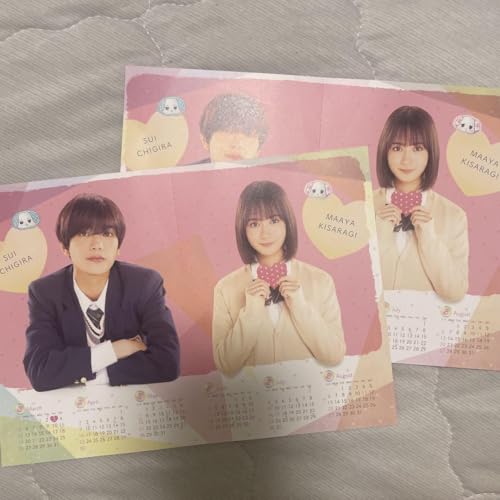 なのに、千輝くんが甘すぎる。 映画特典2枚セット なにわ男子 高橋恭平のサムネイル