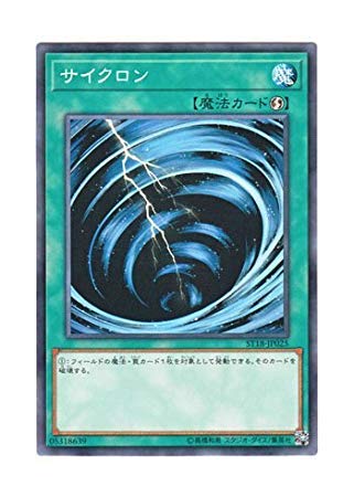Amazon.co.jp: 遊戯王 日本語版 ST18-JP025 Mystical Space Typhoon
