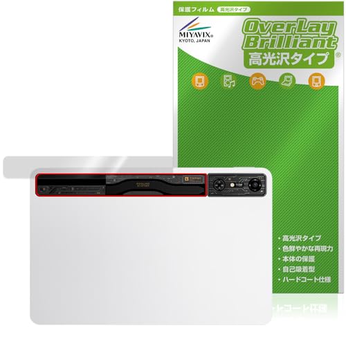 ミヤビックス REDMAGIC Nova Gaming Tablet RGBライト 対応 保護 フィルム 光沢 防指紋 防気泡 日本製