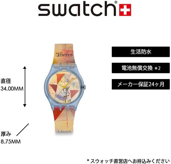 Amazon | [スウォッチ]SWATCH腕時計 41mm MONET'S PALAZZO