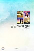 I have to have someone else. 8970714324 Book Cover