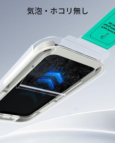 【３秒で完成・秒貼革命】ESR iPhone 16e ガラスフィルム いphone14/13/13 Pro ガラスフィルム ３枚入り 9H強化ガラスフィルム 貼付け簡 自動吸着 受話口まで防塵保護 phone16e 保護フィルム 米軍MIL規格保護 指紋防止 浮き/気泡無し ホコリフリー iPhone 16e対応 強化ガラス 軍事規格 高耐久 自動除塵 UltraFitトレイ付き スクラッチ防止