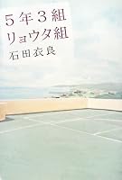 5 years three sets Ryota set (Kadokawa Bunko) (2010) ISBN: 4043854056 [Japanese Import] 4048738372 Book Cover