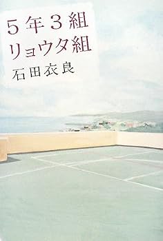 5 years three sets Ryota set (Kadokawa Bunko) (2010) ISBN: 4043854056 [Japanese Import]