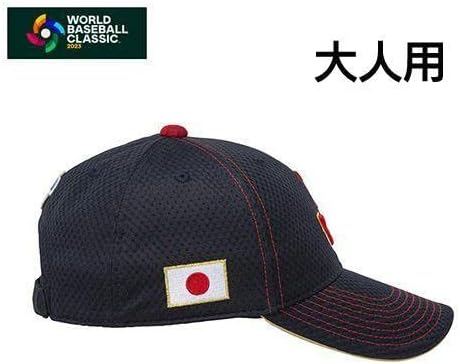 ミズノMIZUNO侍ジャパン レプリカキャップ日本代表野球フリーサイズ