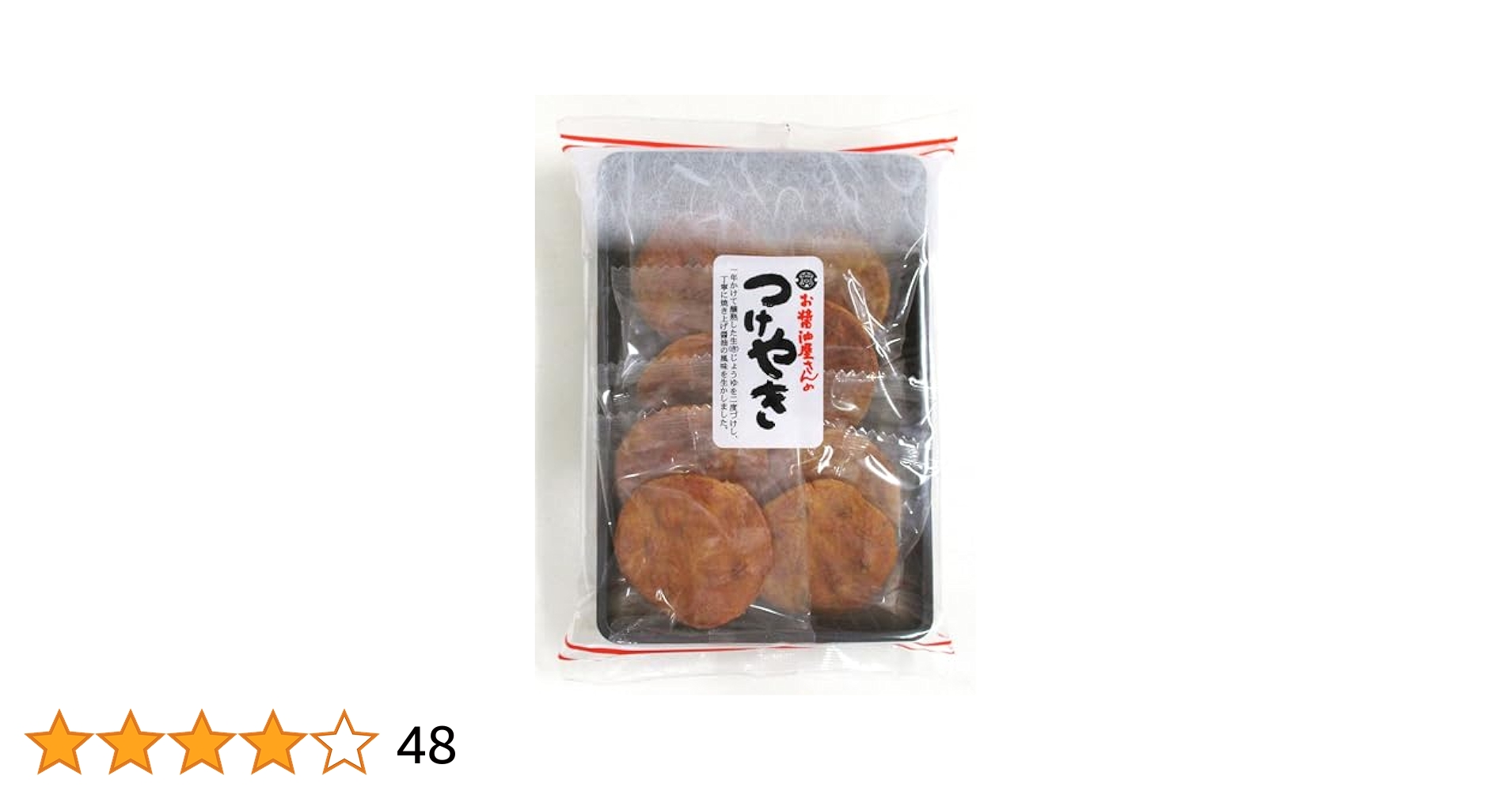 関口醸造 お醤油屋さんのつけやき 85枚入り 5袋 楽天市場】関口醸造 お醤油屋さんのつけやき 85枚入り : 雑貨
