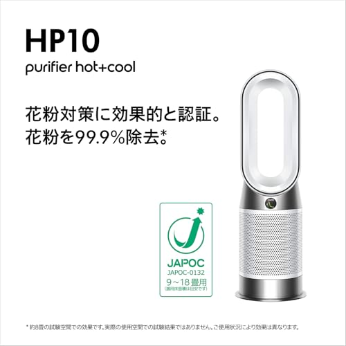 ダイソン 空気清浄ファンヒーター HP10 WW AMサムネイル6