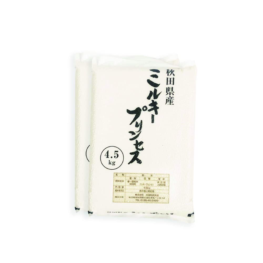 Amazon.co.jp: 【精米】 秋田県産 白米 ミルキープリンセス 9kg (真空