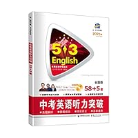 5.3 English: Listening exam breakthrough (with CD-ROM version of the 2017 National Edition)(Chinese Edition) 7565627992 Book Cover