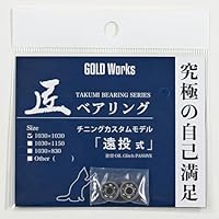 Amazon.co.jp: 【GOLD Works/ゴールドワークス】匠ベアリング