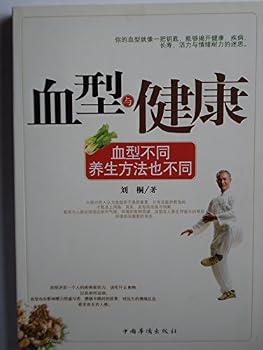 Paperback blood type and health(Chinese Edition) [Chinese] Book