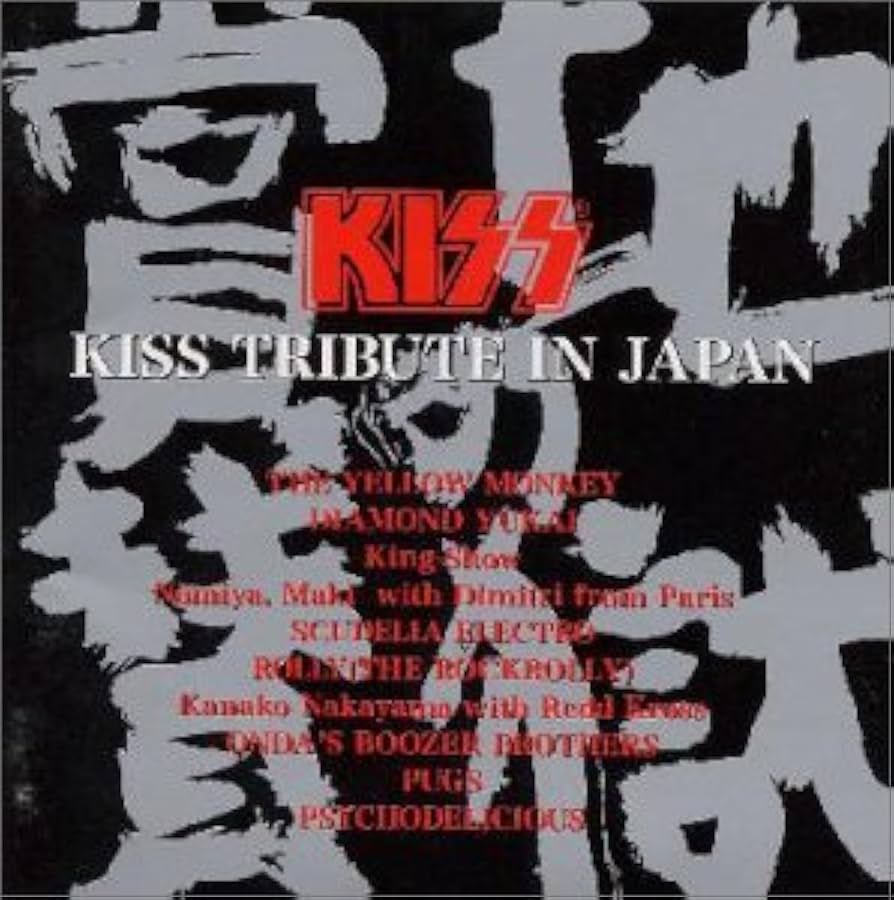 新品 KISS 地獄の盃ビアジョッキ Japan Tour 2019 Amazon.co.jp: 地獄の賞賛 ～KISS トリビュート・イン・ジャパン