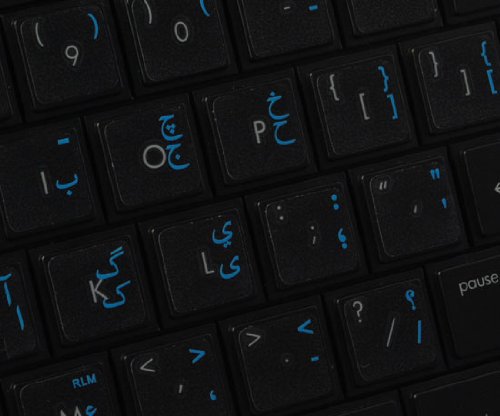Calcomanías de teclado Urdu en fondo transparente (14x14) azul miniatura 5