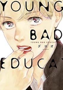 YOUNG BAD EDUCATION (onBLUE comics)