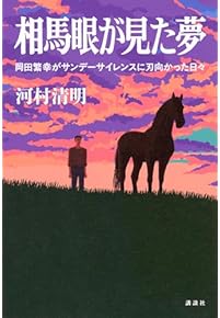 Amazon.co.jp: 競馬 - ギャンブル: 本